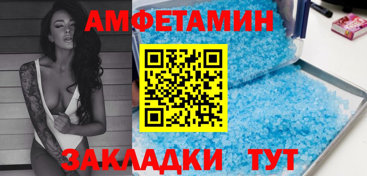 АМФЕТАМИН  Амфетамин VHQ  Вход с VPN  Сатка 