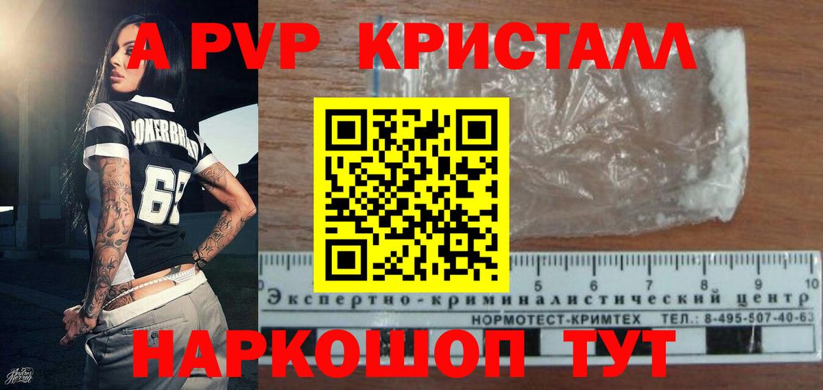 Alfa_PVP Соль Сатка