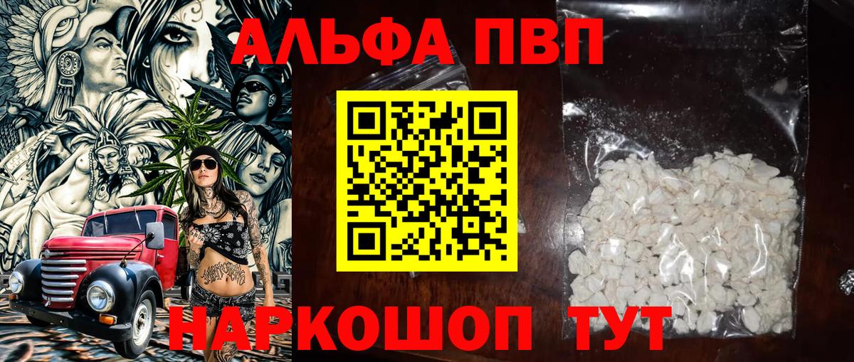 Сатка  А ПВП  Alpha-PVP VHQ  A-PVP кристаллы  Вход с VPN  Alpha PVP СК КРИС 