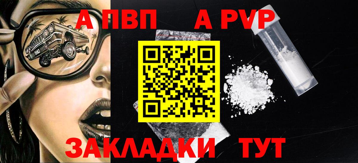 Альфа ПВП Соль  Alpha PVP крисы CK  как найти наркотики  Alpha-PVP  Сатка  Alpha-PVP крисы CK 