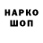 ЛСД экстази кислота Narh Gig