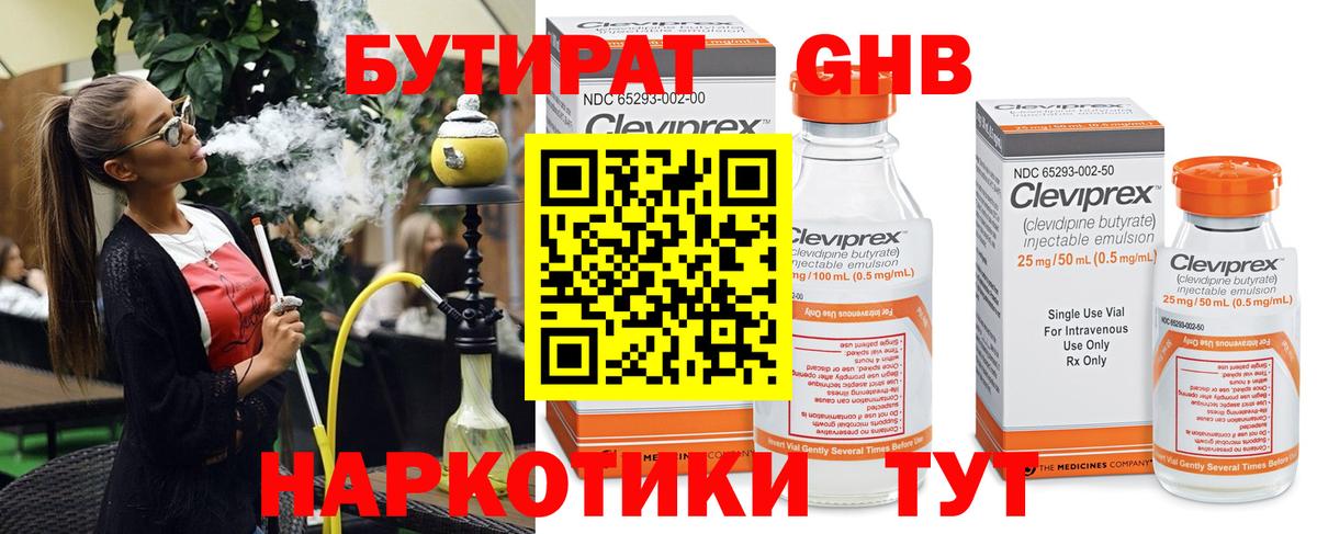 Бутират буратино Сатка