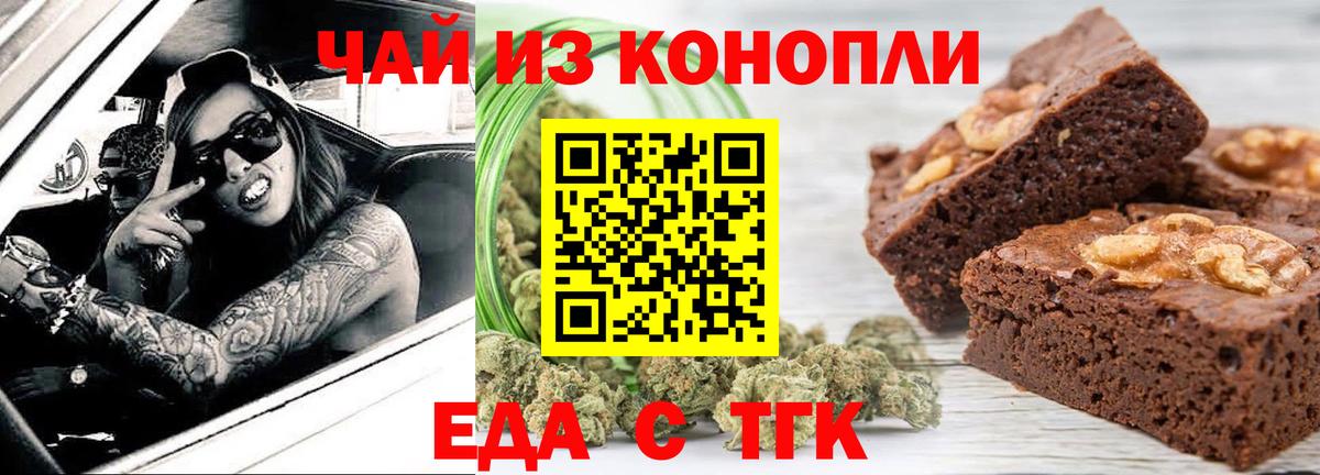 Сатка  Еда ТГК марихуана  Вход с VPN 