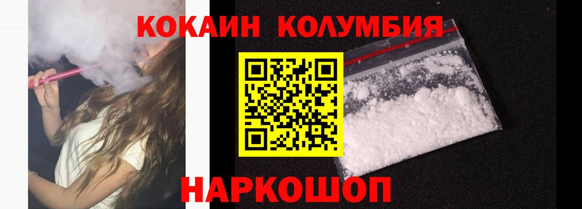 Cocaine VHQ Сатка