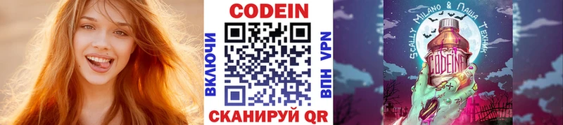 купить наркотик  Сатка  Кодеиновый сироп Lean напиток Lean (лин) 