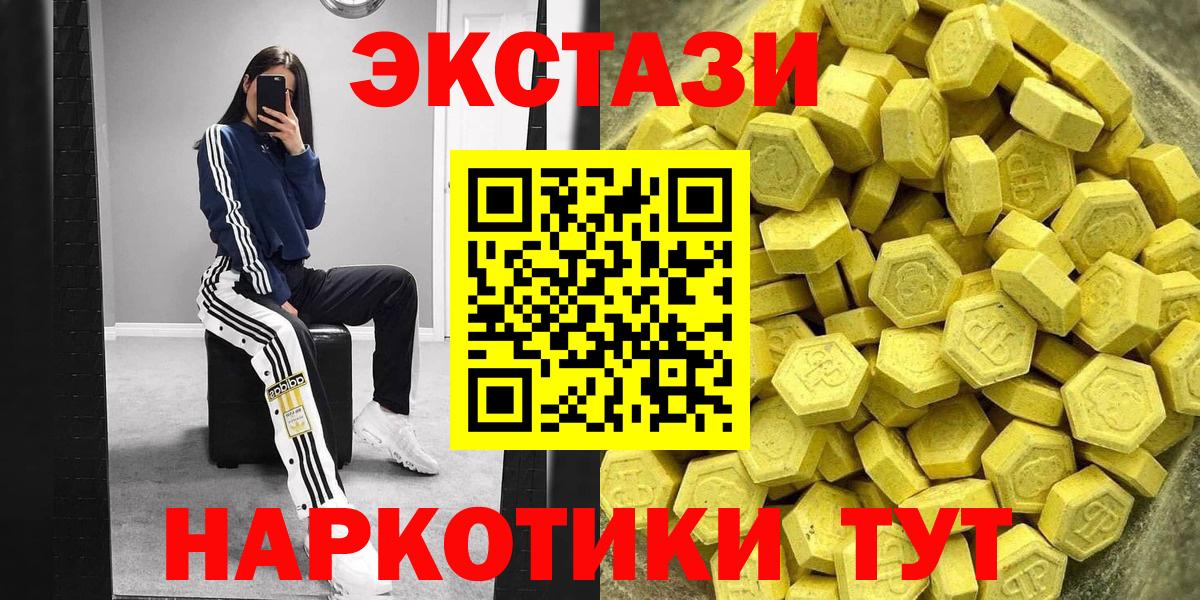 Ecstasy MDMA Сатка