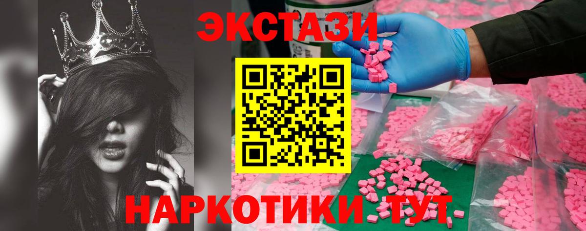 ЭКСТАЗИ 280мг  Ecstasy  Вход с VPN  Сатка  Экстази Cube 