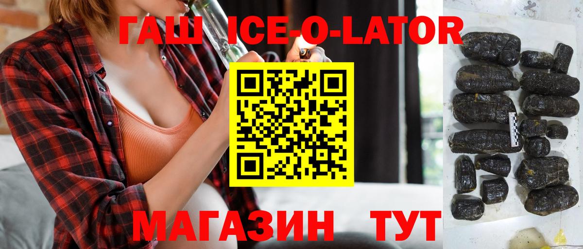 Сатка  Гашиш убойный  ГАШ гашик  Вход с VPN 