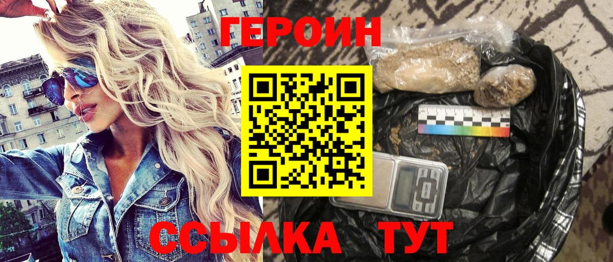 ГЕРОИН Афган  Сатка 