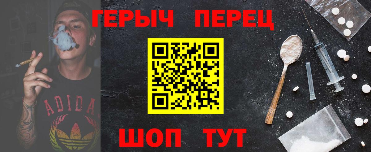 Сатка  ГЕРОИН белый  Вход с VPN 