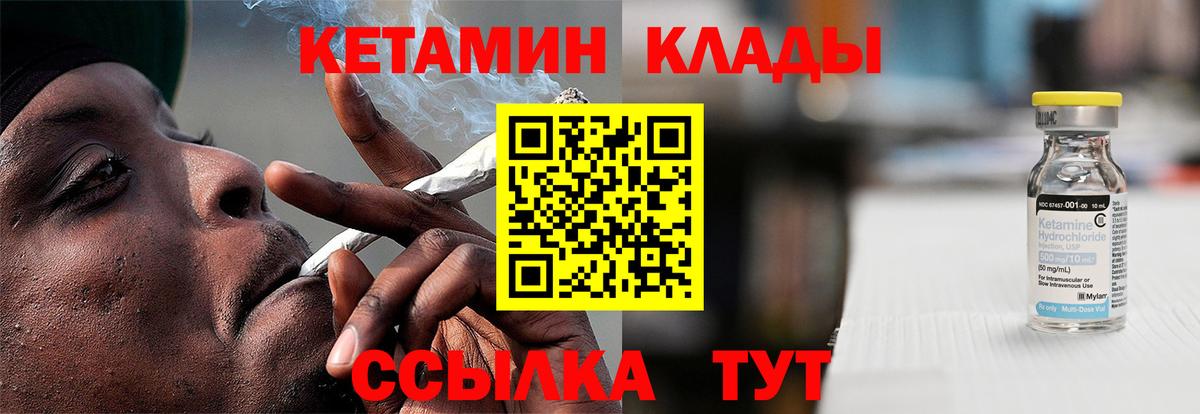 Сатка  КЕТАМИН VHQ  Вход с VPN 