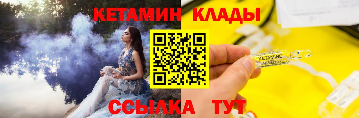 Кетамин VHQ  Кетамин VHQ  Сатка 