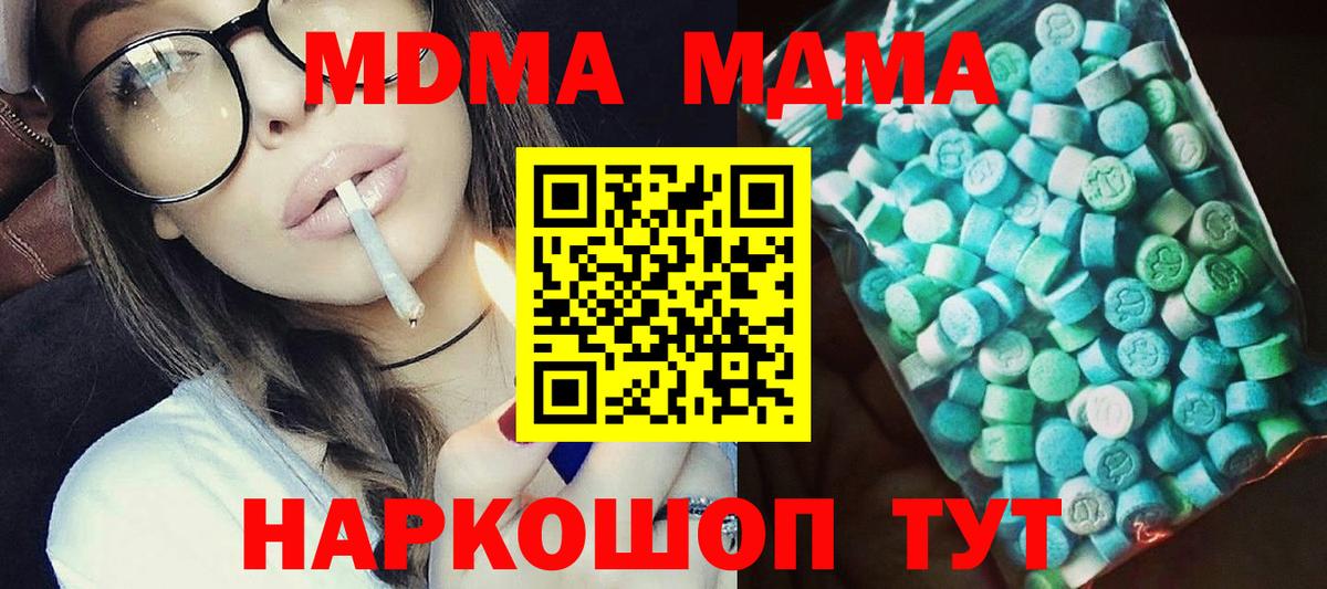 МДМА Molly  MDMA  Сатка  MDMA VHQ  Вход с VPN 