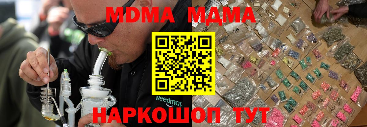 МДМА  МДМА crystal  Сатка  MDMA кристаллы 