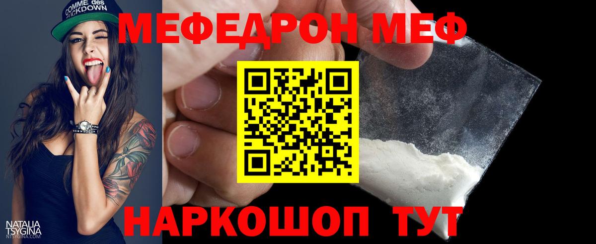 МЯУ-МЯУ 4 MMC  МЯУ-МЯУ кристаллы  МЕФ  Вход с VPN  Сатка  МЯУ-МЯУ 