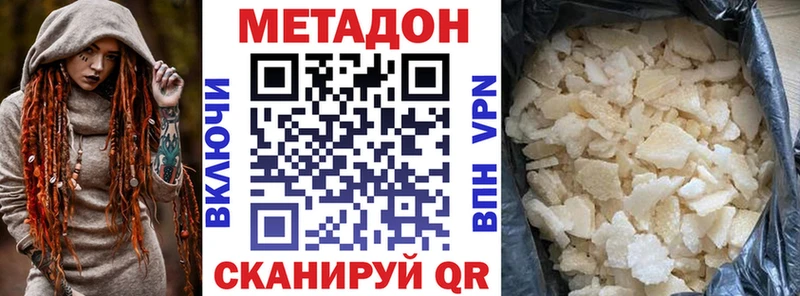 мега как зайти Сатка МЕТАДОН белоснежный что такое