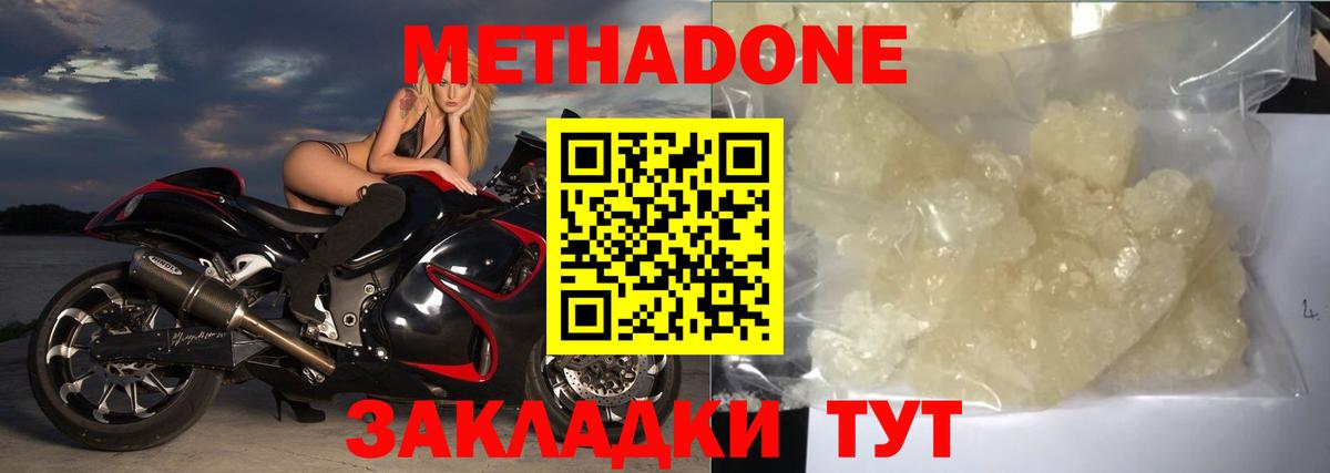 Метадон белоснежный Сатка