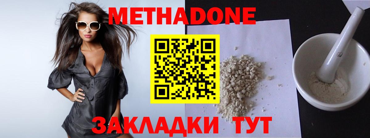 Сатка  МЕТАДОН мёд  Вход с VPN 