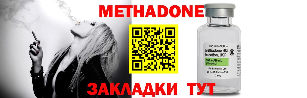 Метадон methadone  Сатка  МЕТАДОН белоснежный 