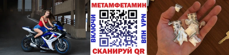 Метамфетамин Methamphetamine  Сатка 
