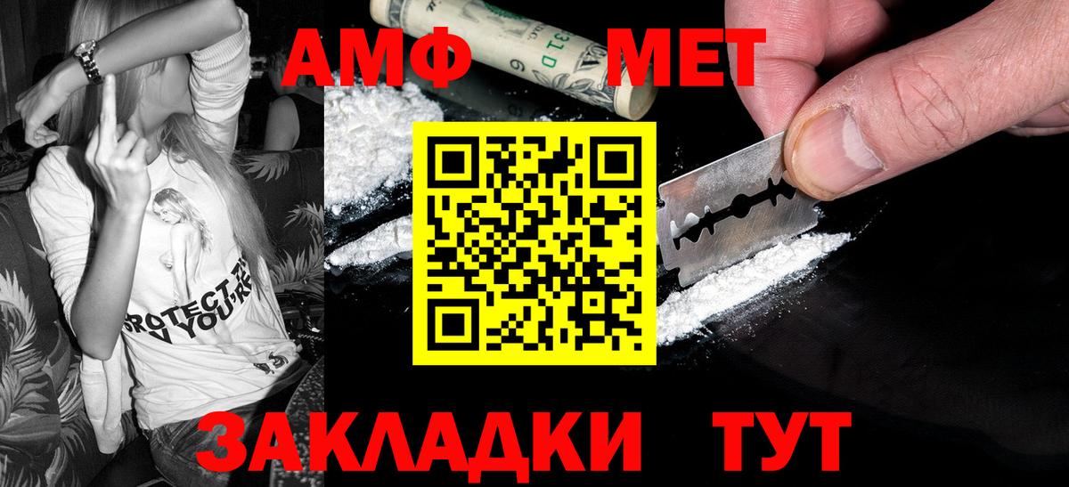 МЕТАМФЕТАМИН витя  Вход с VPN  Сатка 