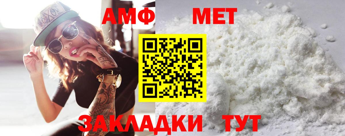 МЕТАМФЕТАМИН  Метамфетамин Methamphetamine  Сатка  Метамфетамин Methamphetamine 