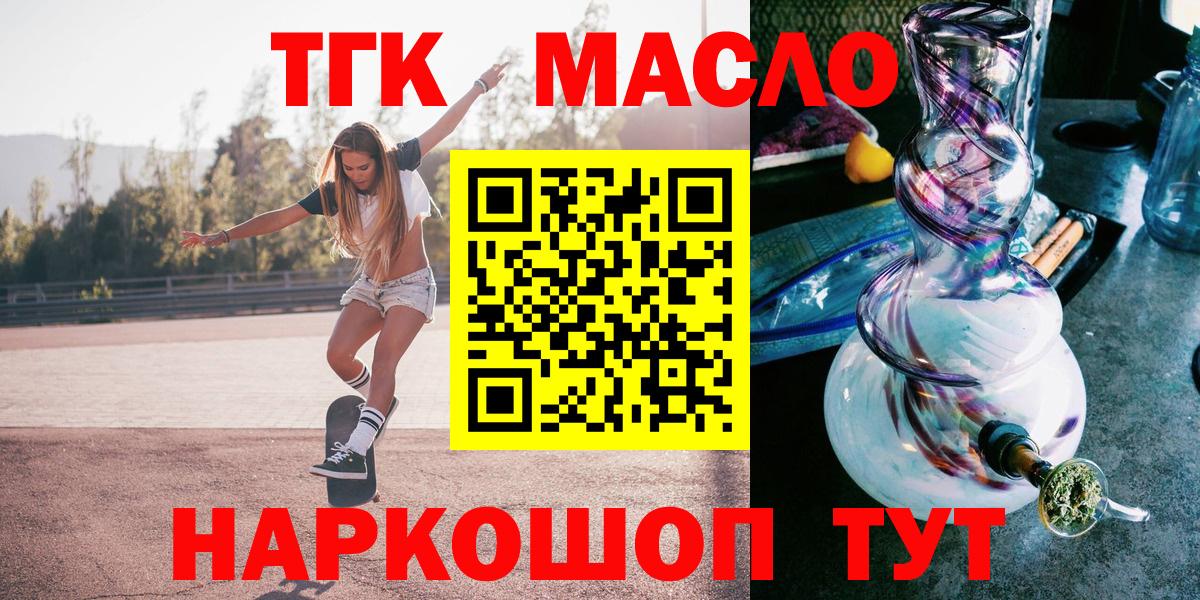Дистиллят ТГК Wax  Сатка  ТГК Wax 
