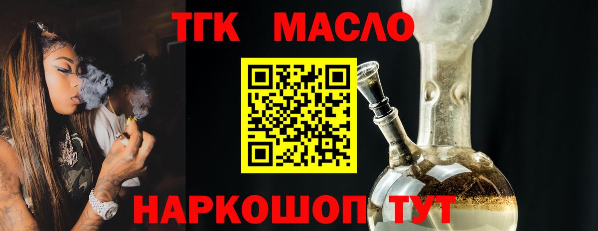 мега рабочий сайт  Вход с VPN  Сатка  Дистиллят ТГК вейп с тгк 