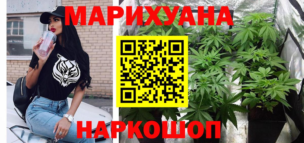 Марихуана Bruce Banner Сатка